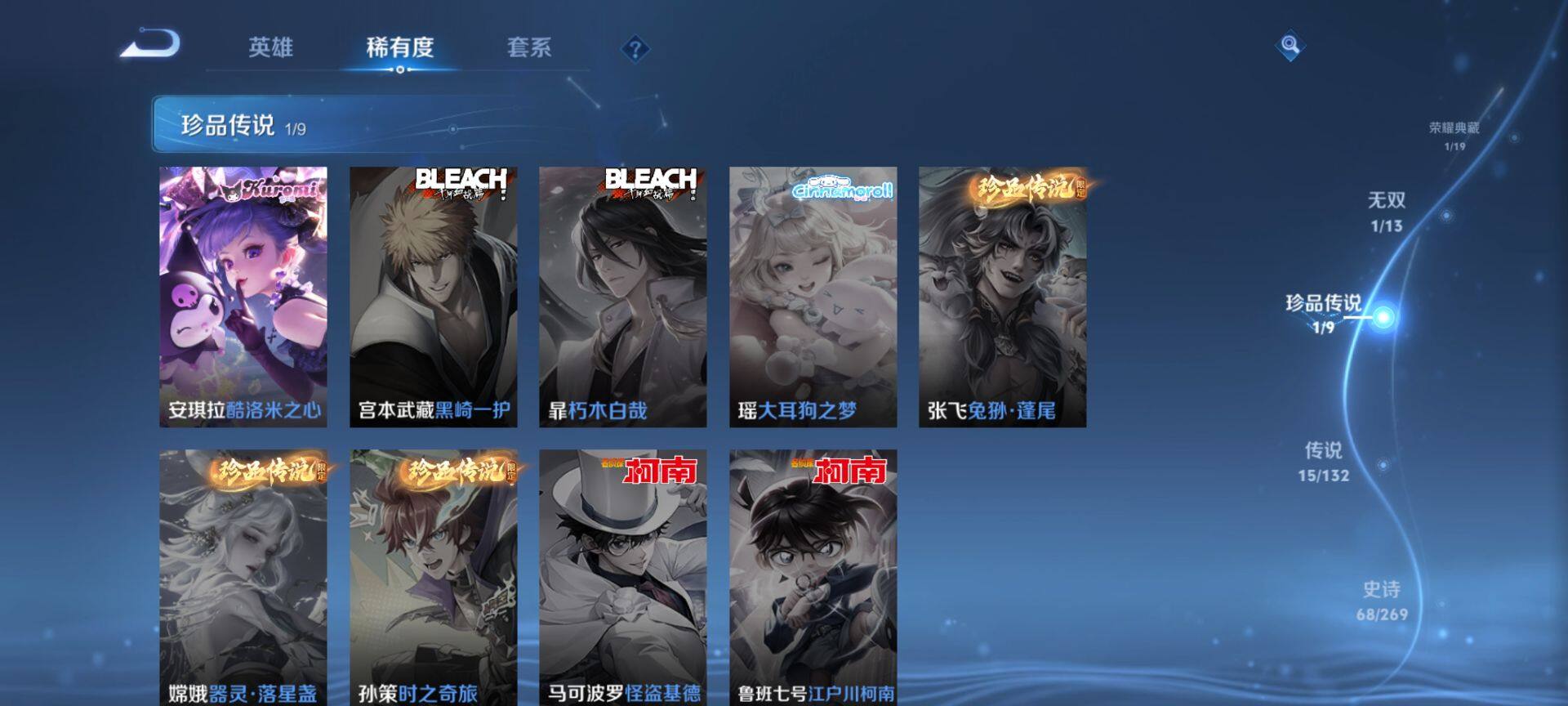 WZQM4102574王者荣耀账号详情图8