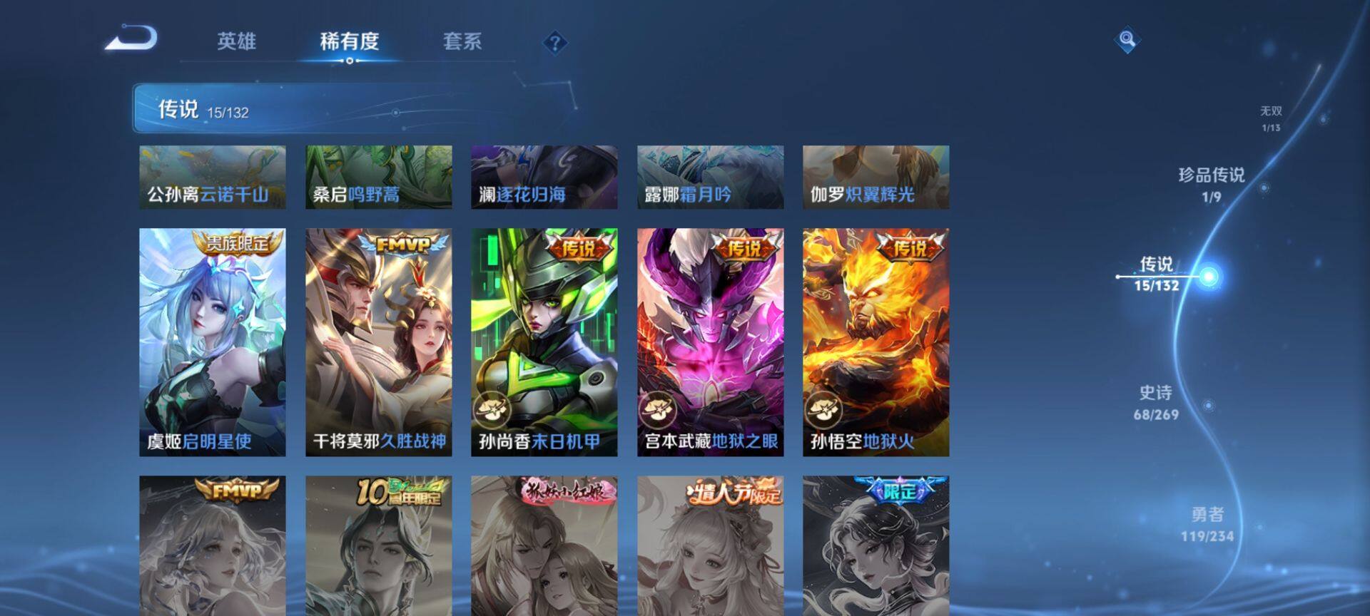 WZQM4102574王者荣耀账号详情图10