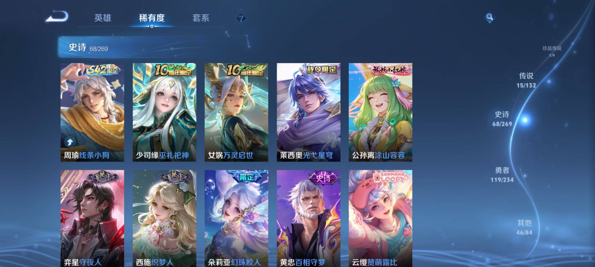 WZQM4102574王者荣耀账号详情图11