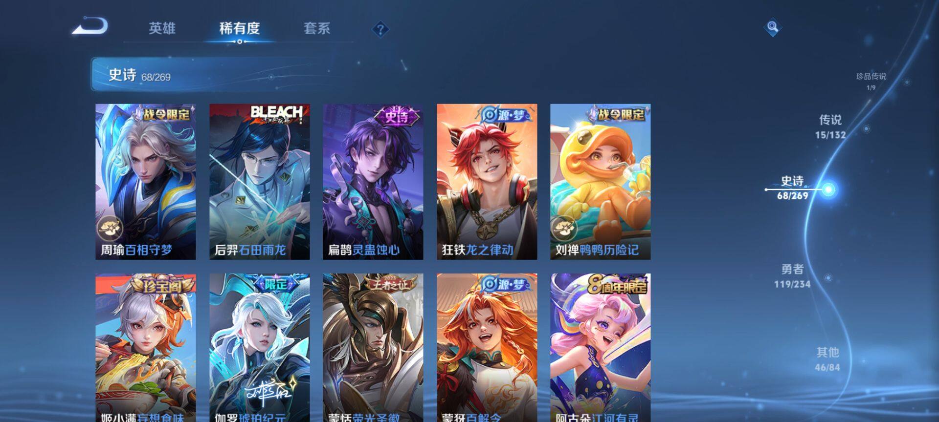 WZQM4102574王者荣耀账号详情图12