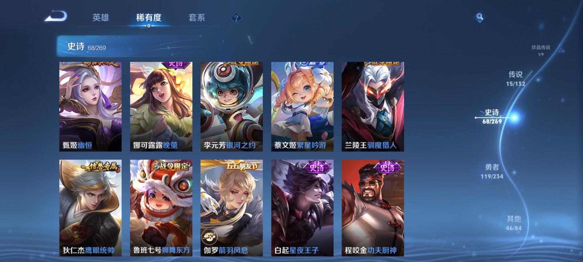 WZQM4102574王者荣耀账号详情图14