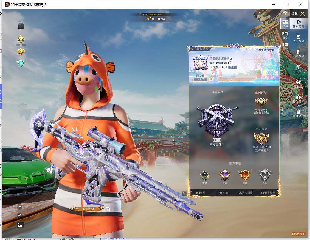 HPLX465942和平精英账号详情图5