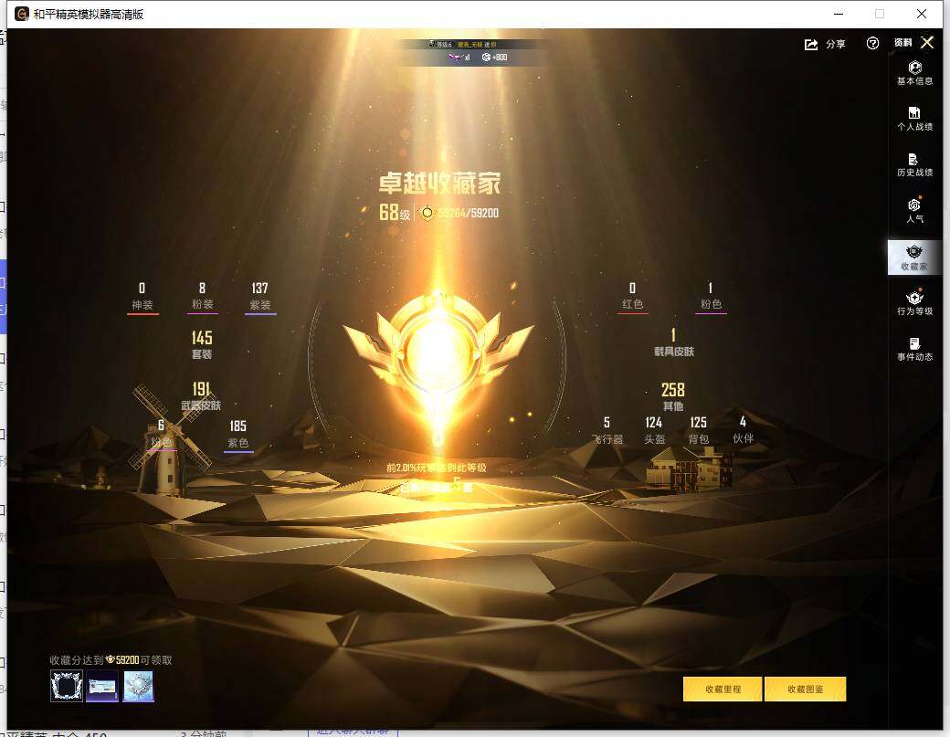 HPLX465942和平精英账号详情图8