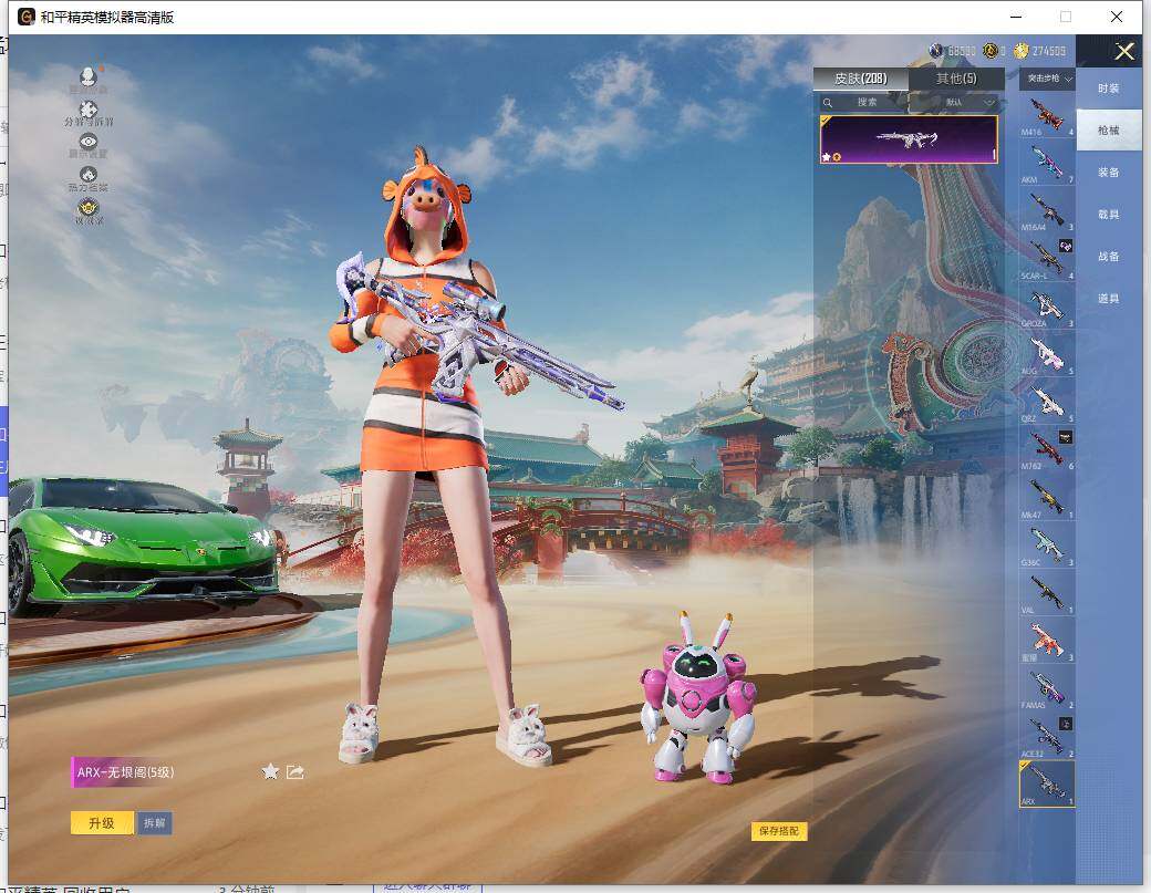 HPLX465942和平精英账号详情图10