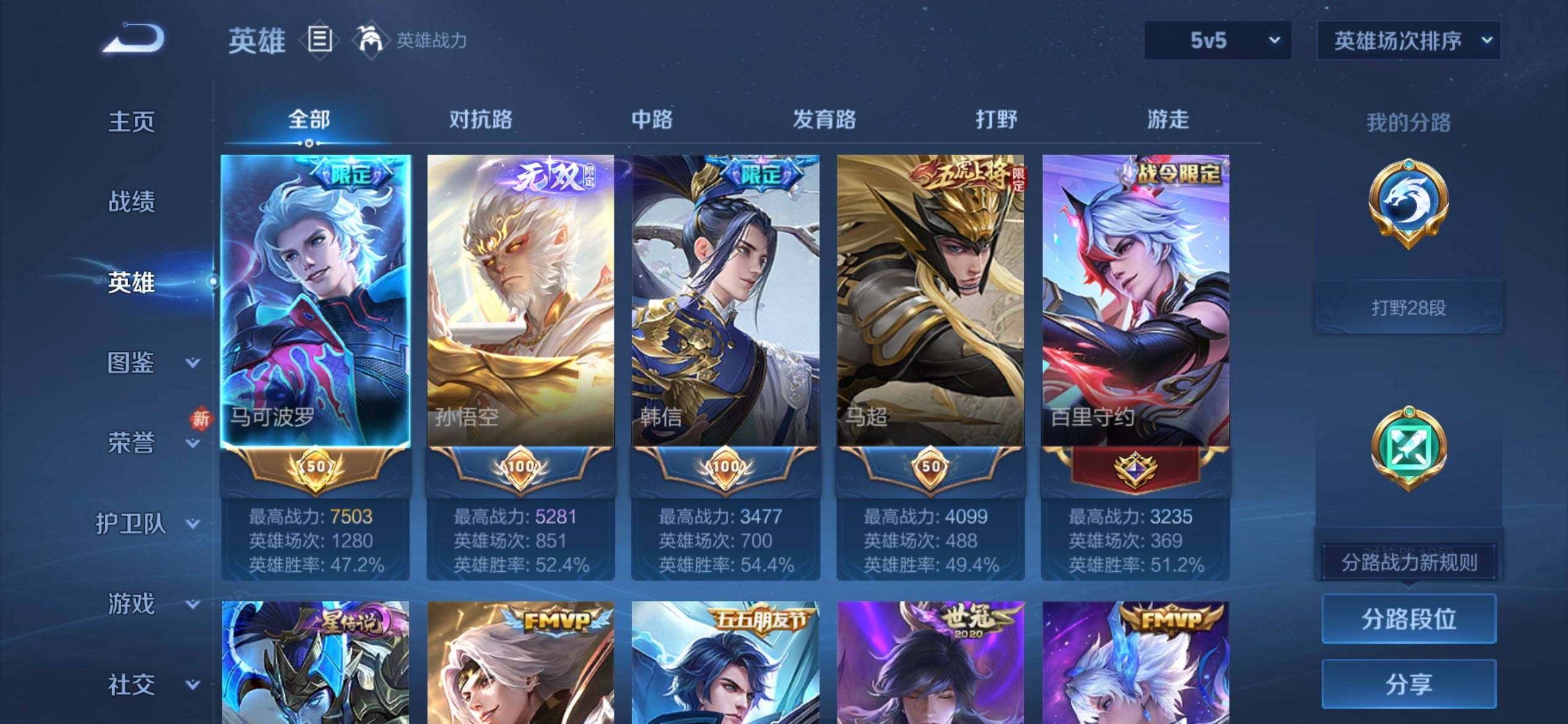 WZCMW4103946王者荣耀账号详情图3