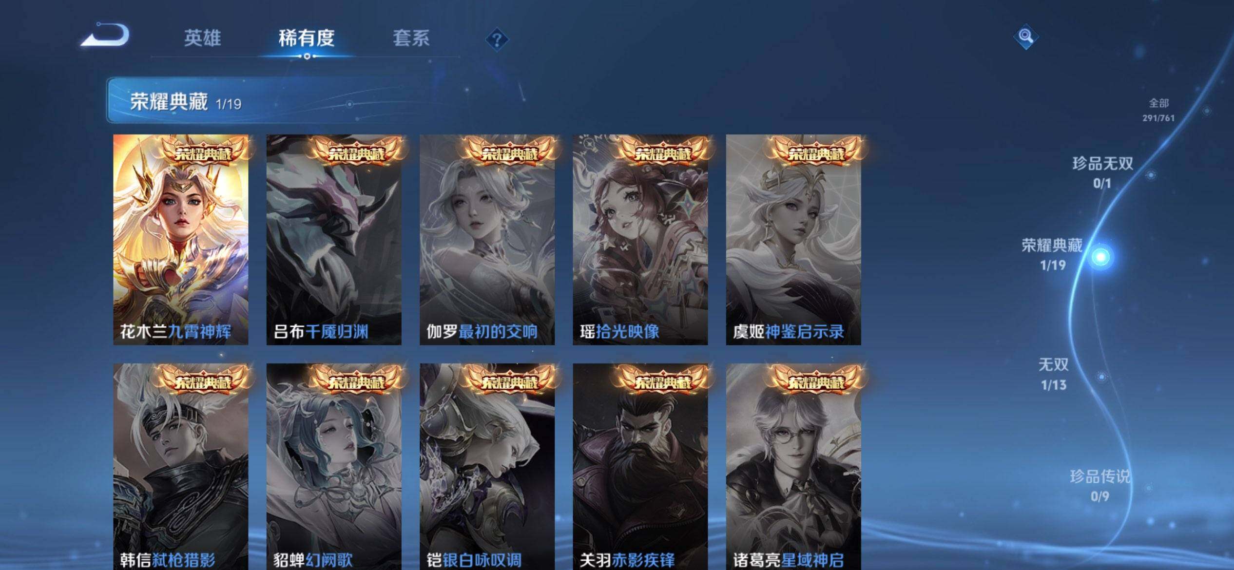 WZCMW4103946王者荣耀账号详情图5