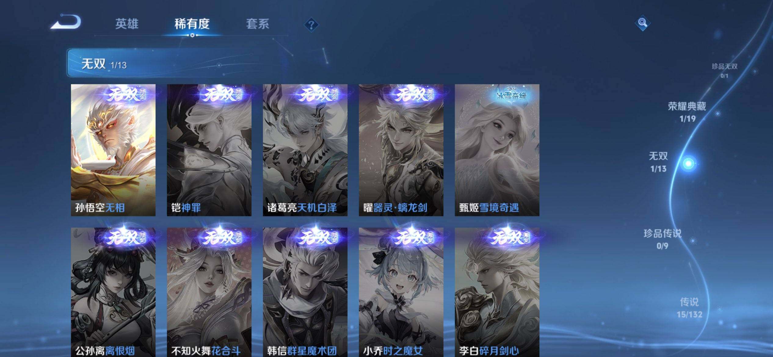 WZCMW4103946王者荣耀账号详情图6