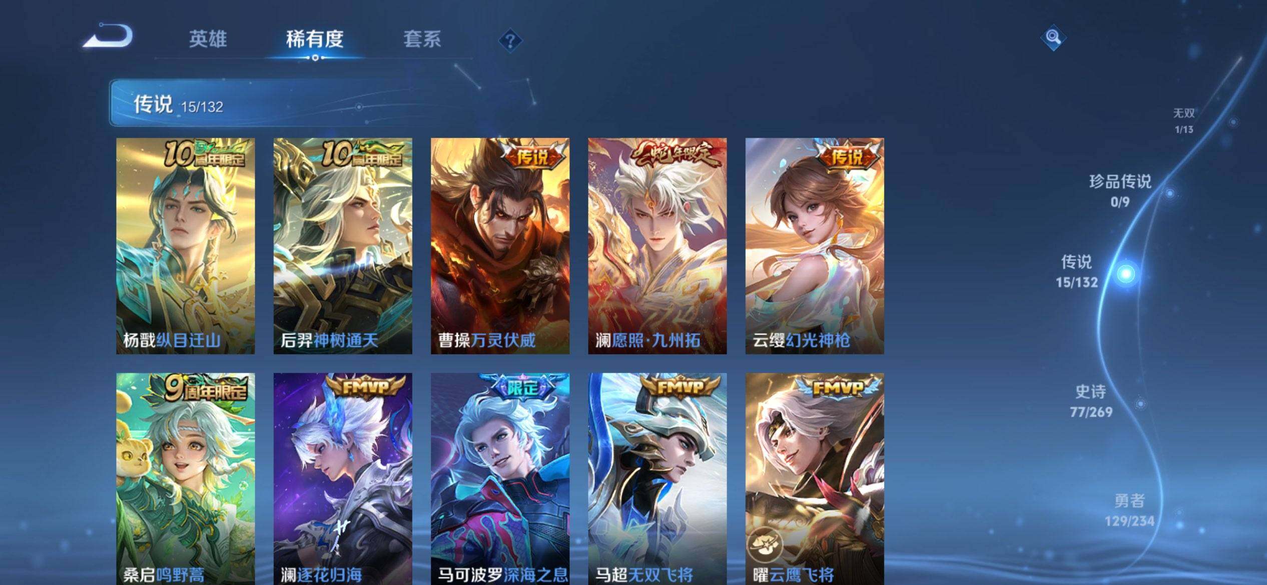 WZCMW4103946王者荣耀账号详情图7