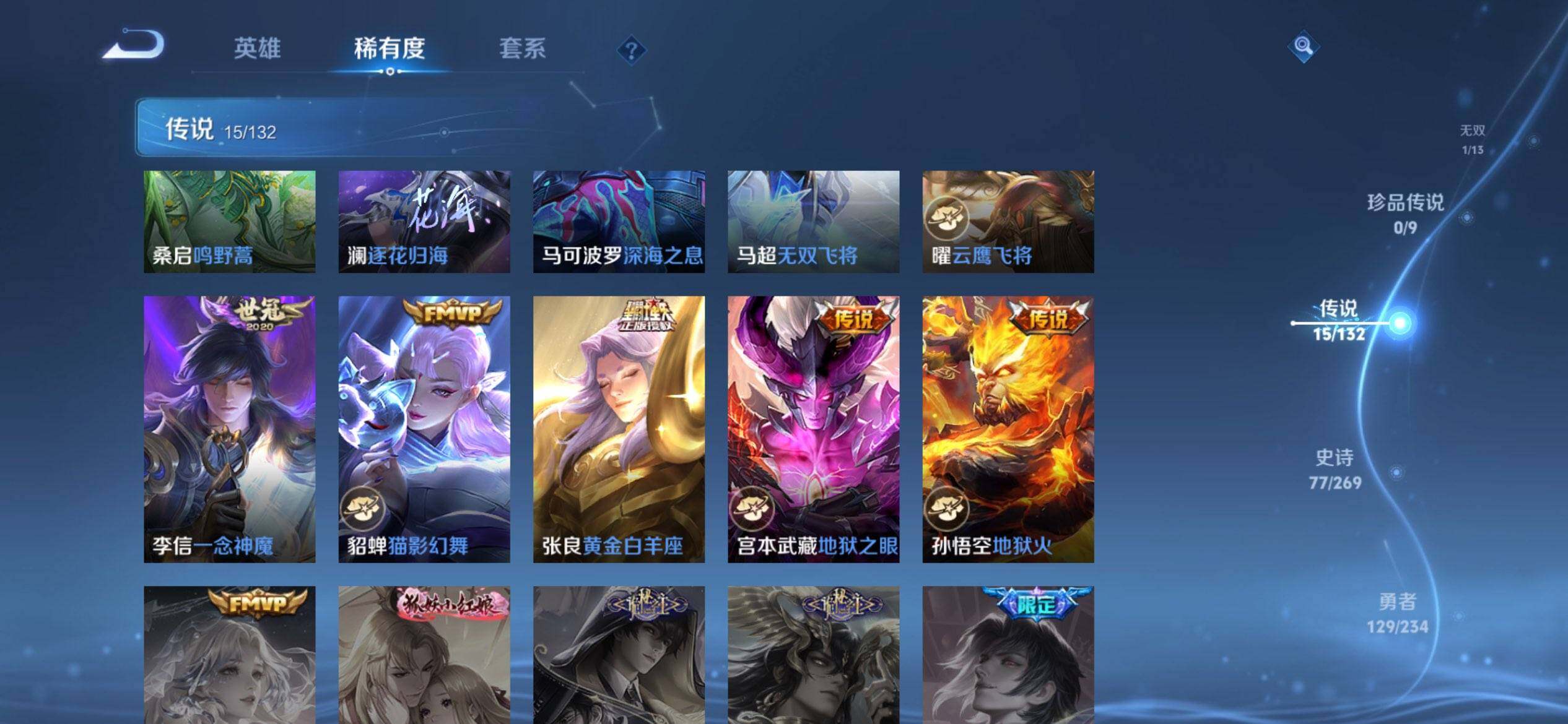 WZCMW4103946王者荣耀账号详情图8