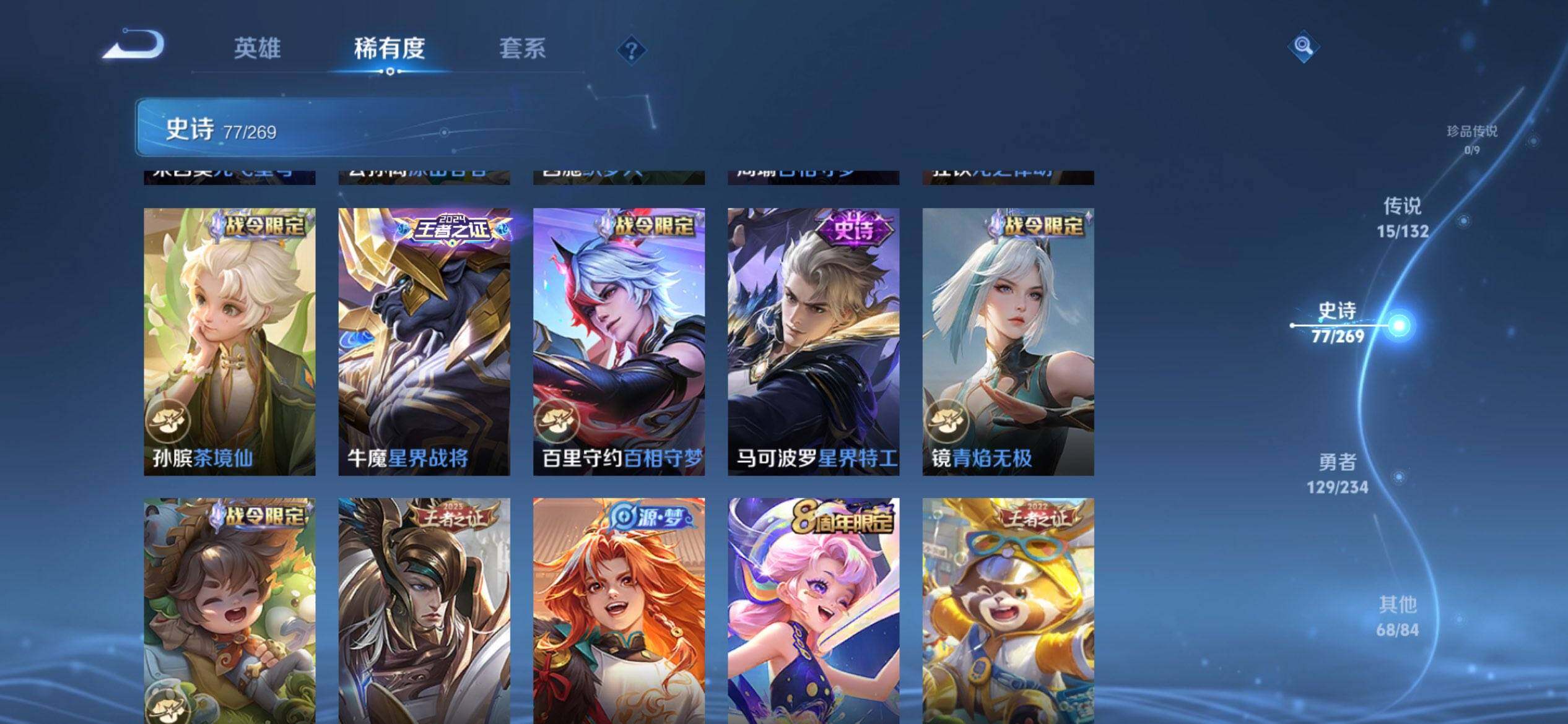 WZCMW4103946王者荣耀账号详情图10