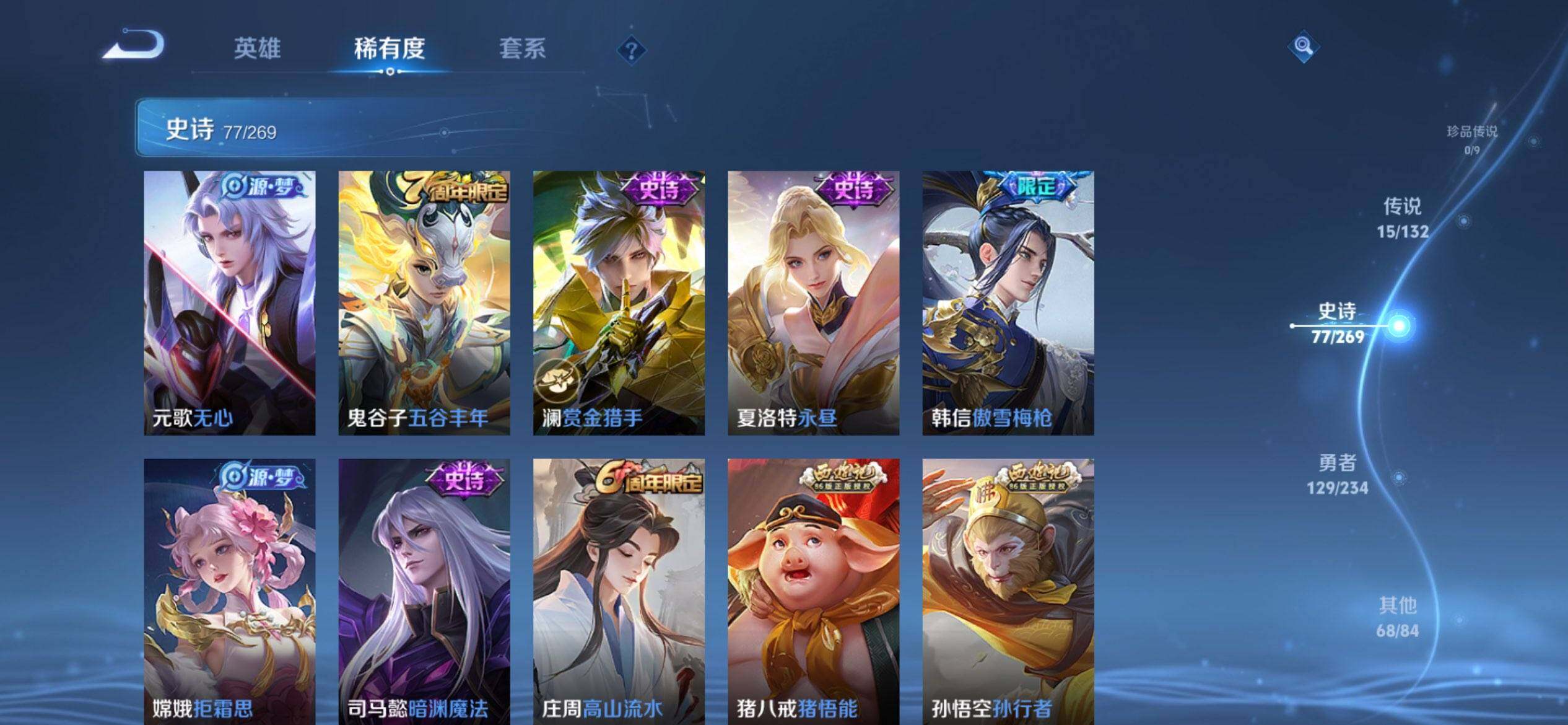 WZCMW4103946王者荣耀账号详情图11