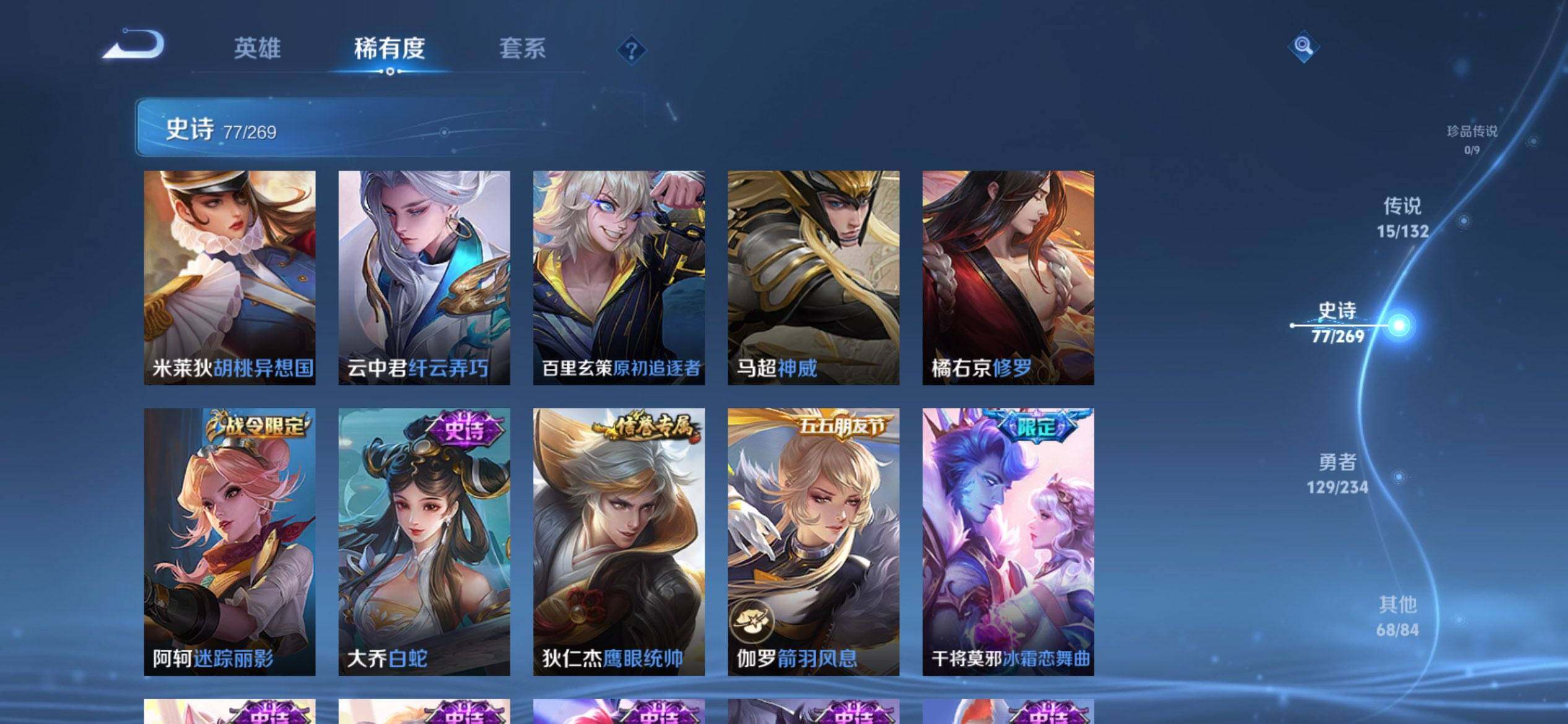 WZCMW4103946王者荣耀账号详情图12