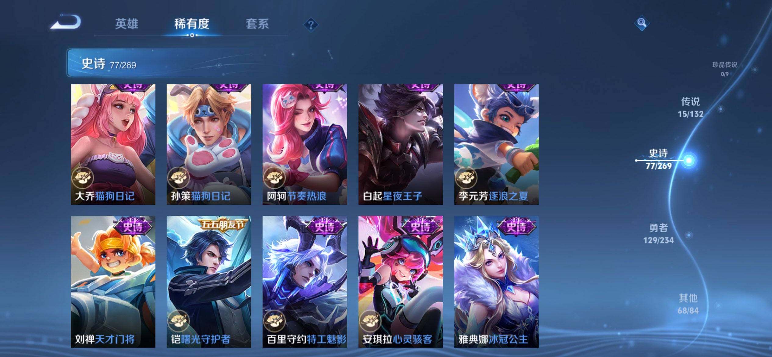 WZCMW4103946王者荣耀账号详情图13