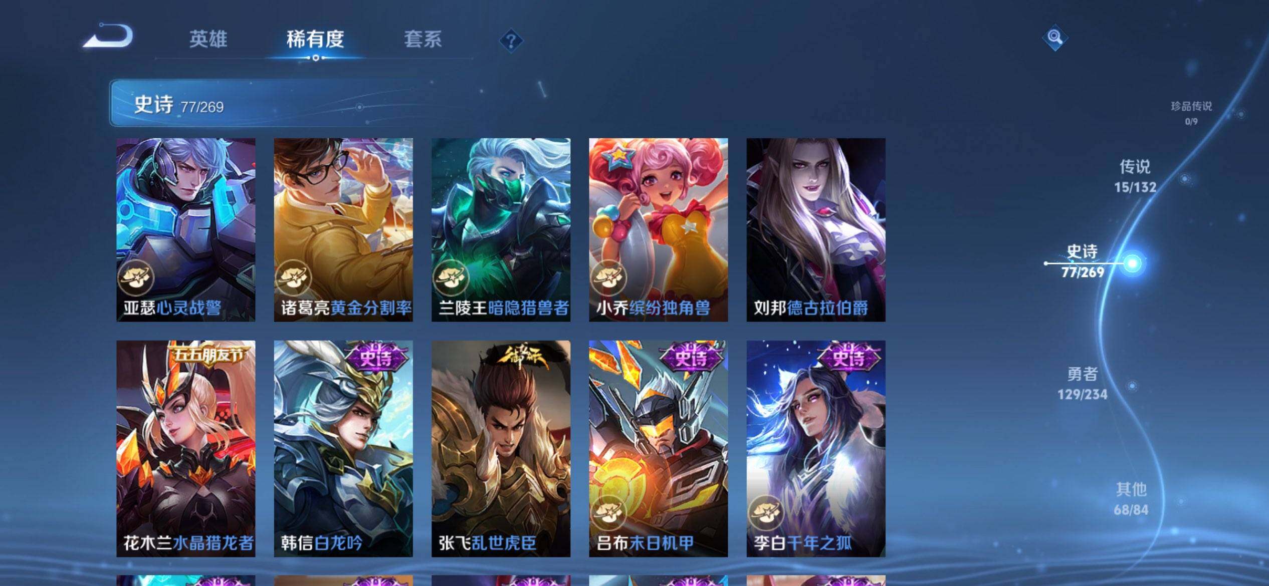 WZCMW4103946王者荣耀账号详情图14