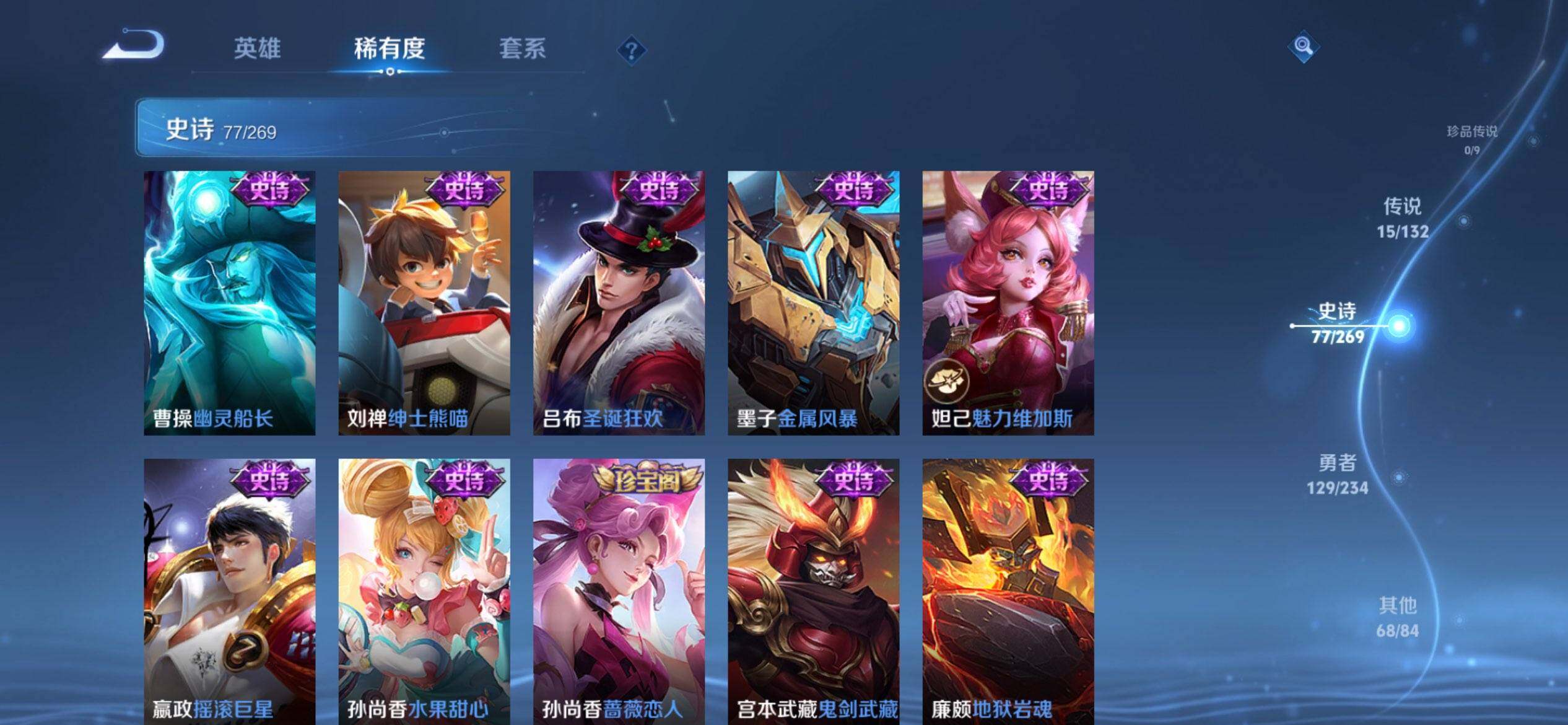 WZCMW4103946王者荣耀账号详情图15