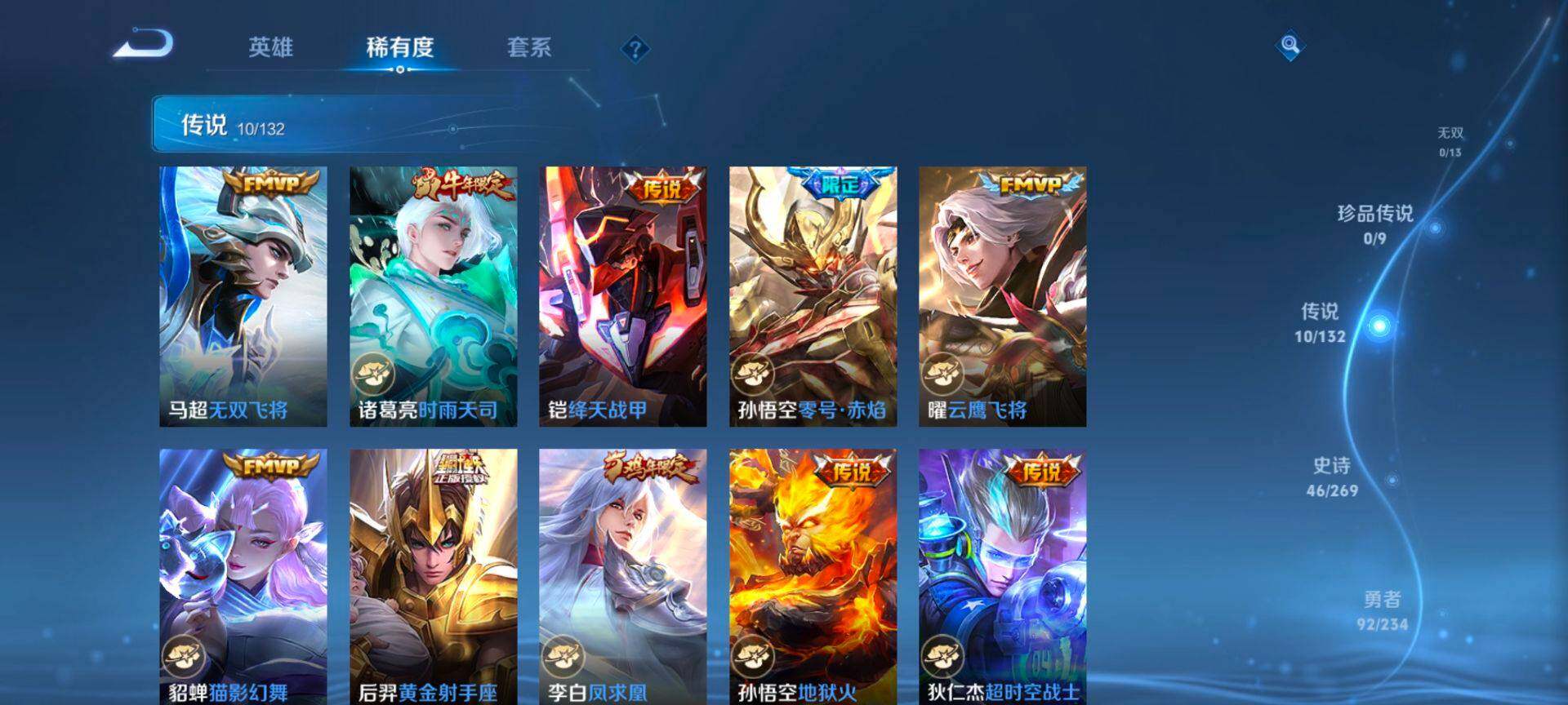 WZQM4102576王者荣耀账号详情图5