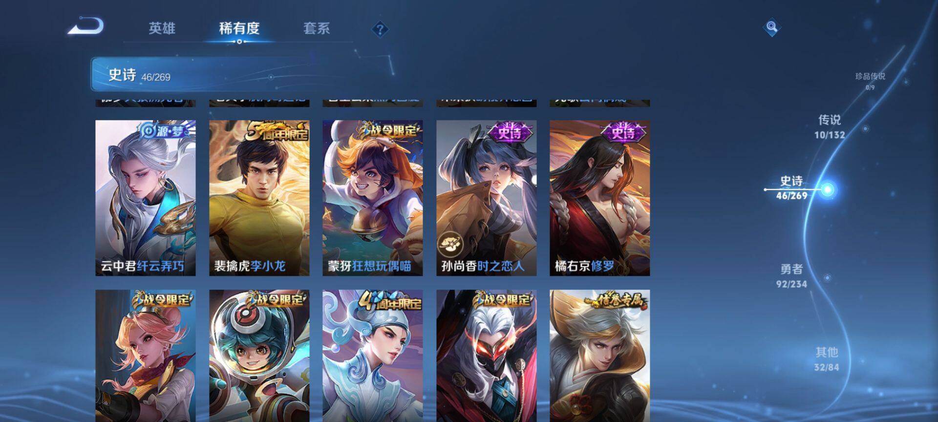 WZQM4102576王者荣耀账号详情图7