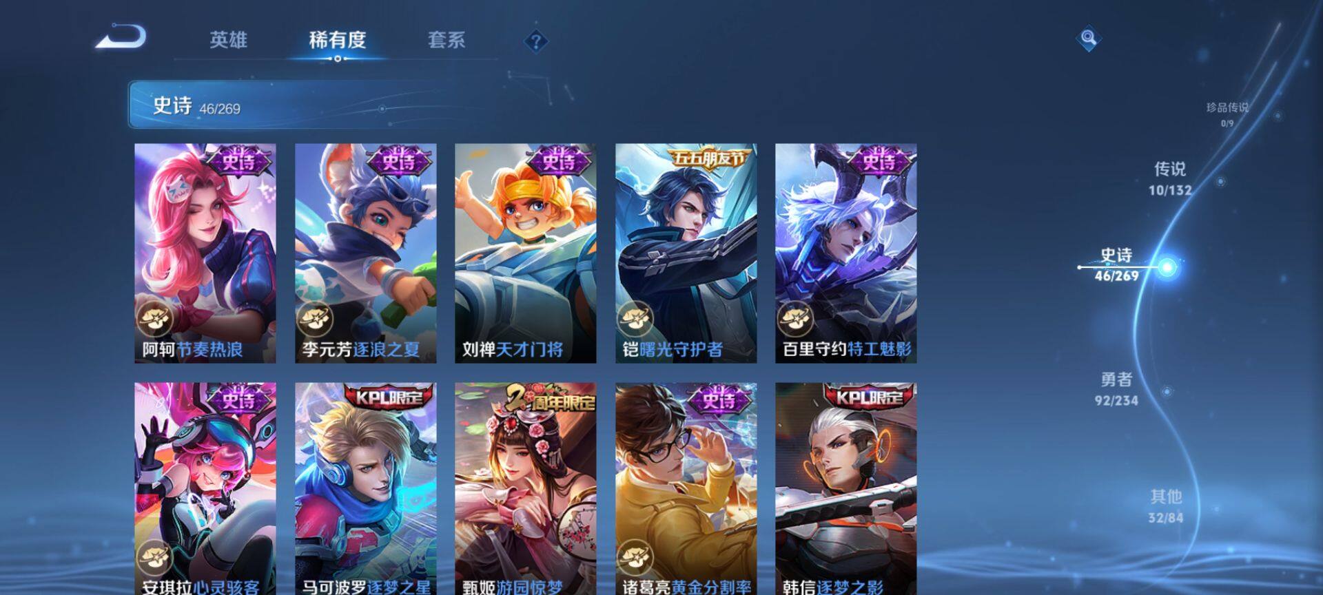 WZQM4102576王者荣耀账号详情图8