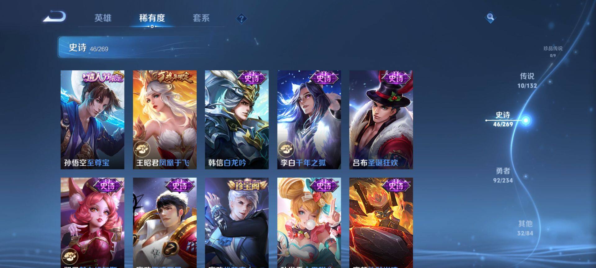 WZQM4102576王者荣耀账号详情图9