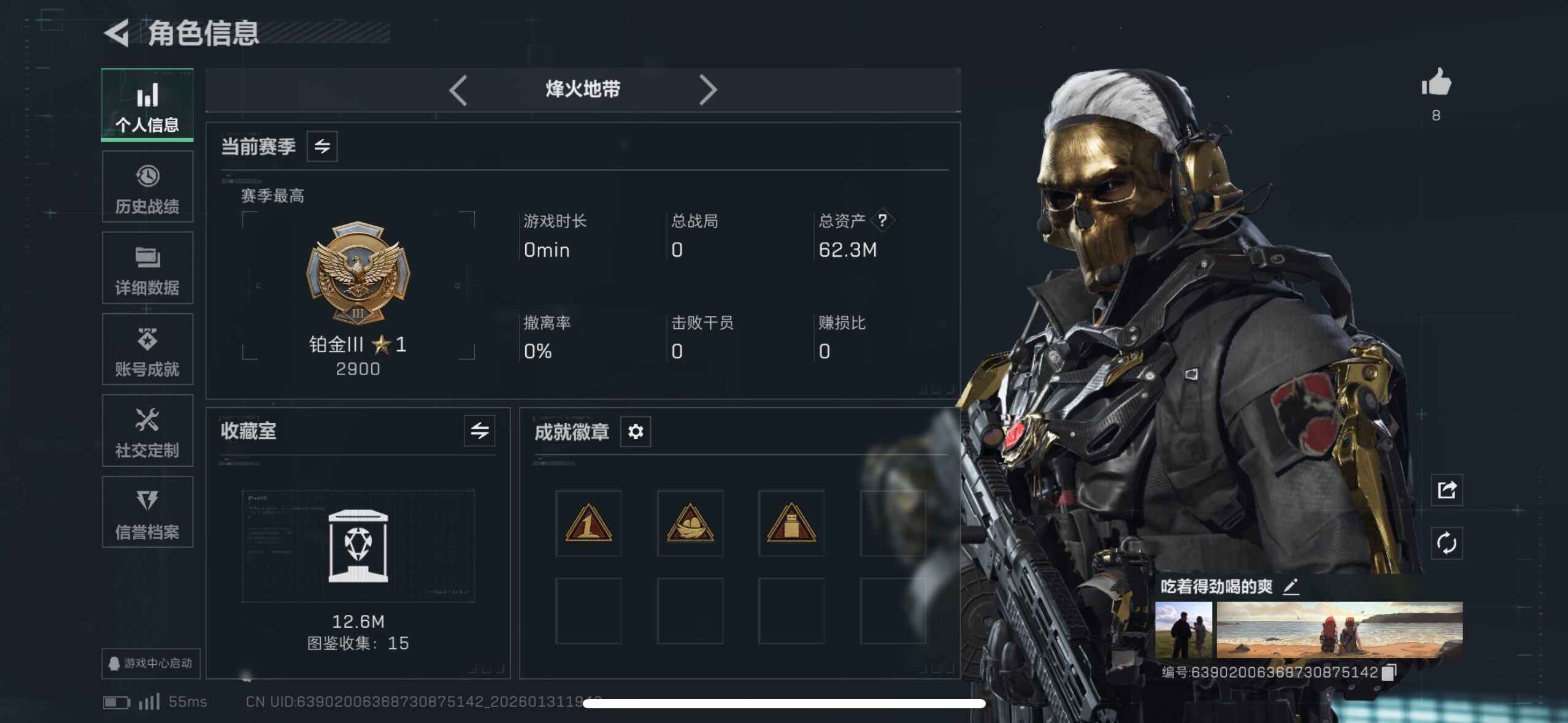 SJZCMW433523三角洲行动账号详情图8