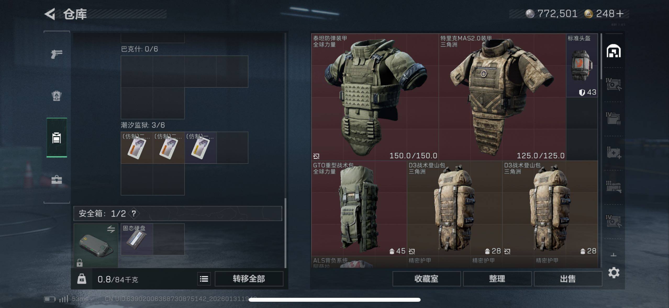 SJZCMW433523三角洲行动账号详情图7