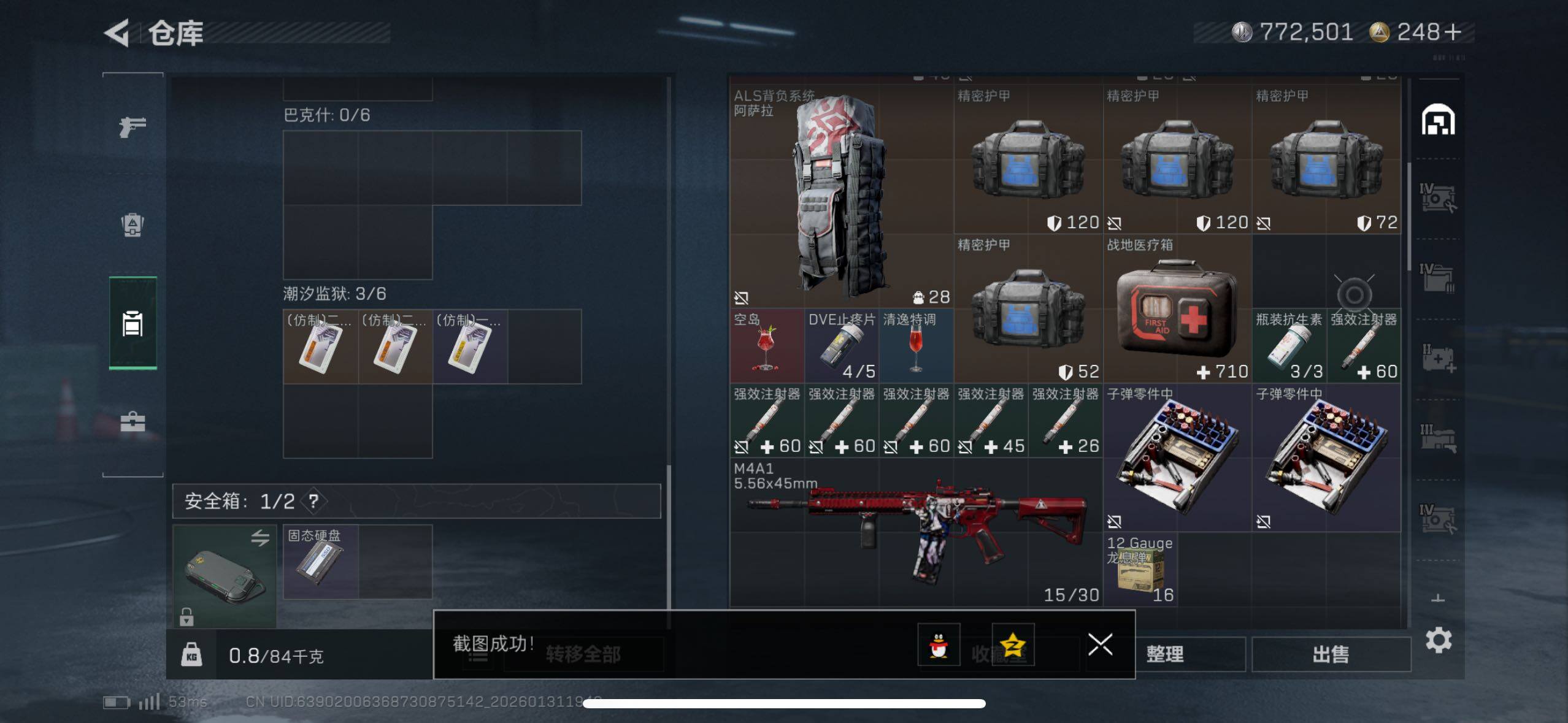 SJZCMW433523三角洲行动账号详情图12