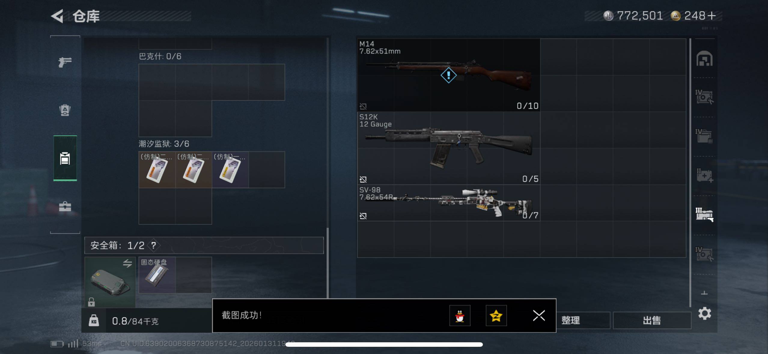 SJZCMW433523三角洲行动账号详情图13