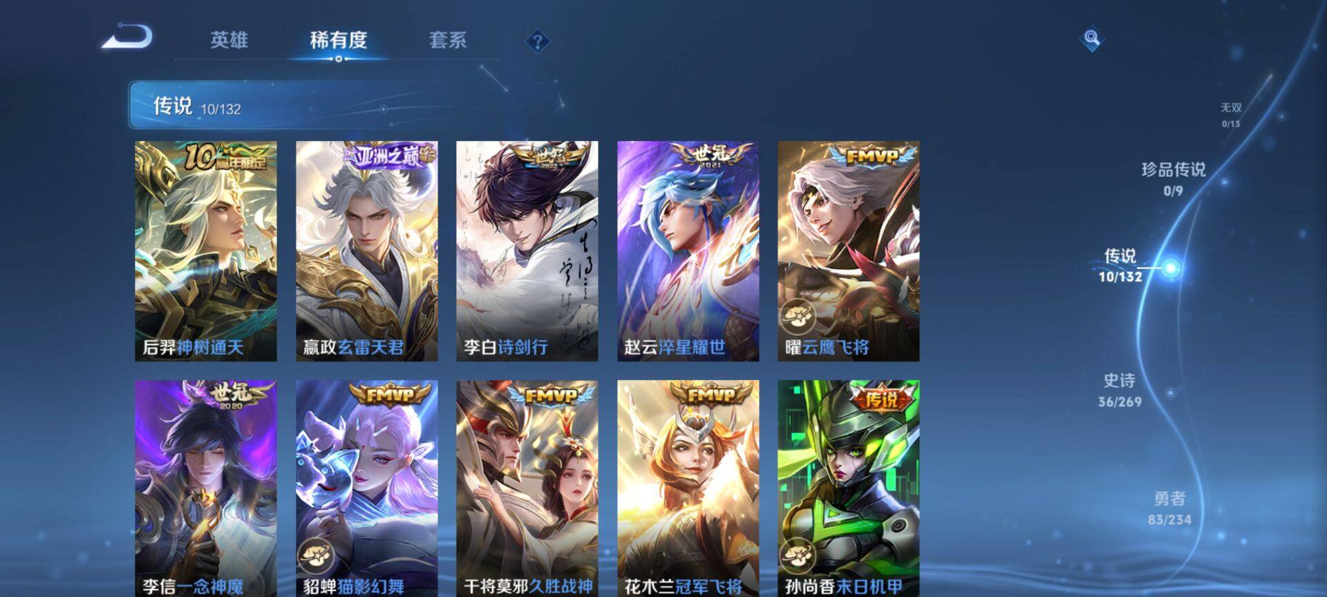 WZQM4102577王者荣耀账号详情图6