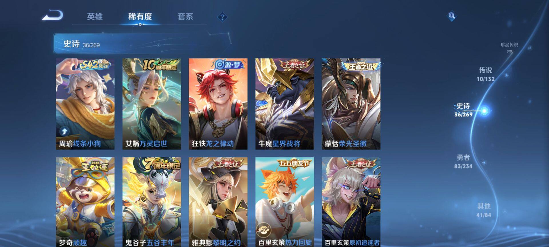 WZQM4102577王者荣耀账号详情图7