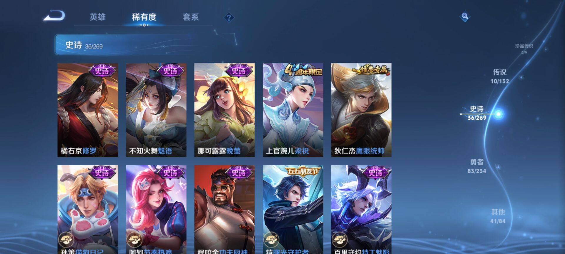 WZQM4102577王者荣耀账号详情图8