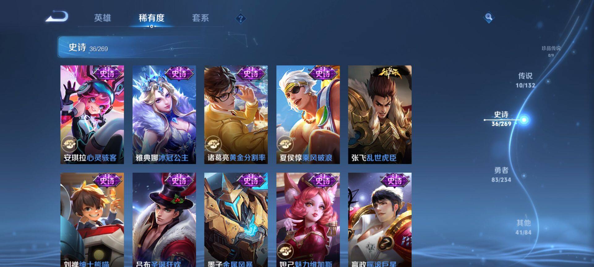 WZQM4102577王者荣耀账号详情图9