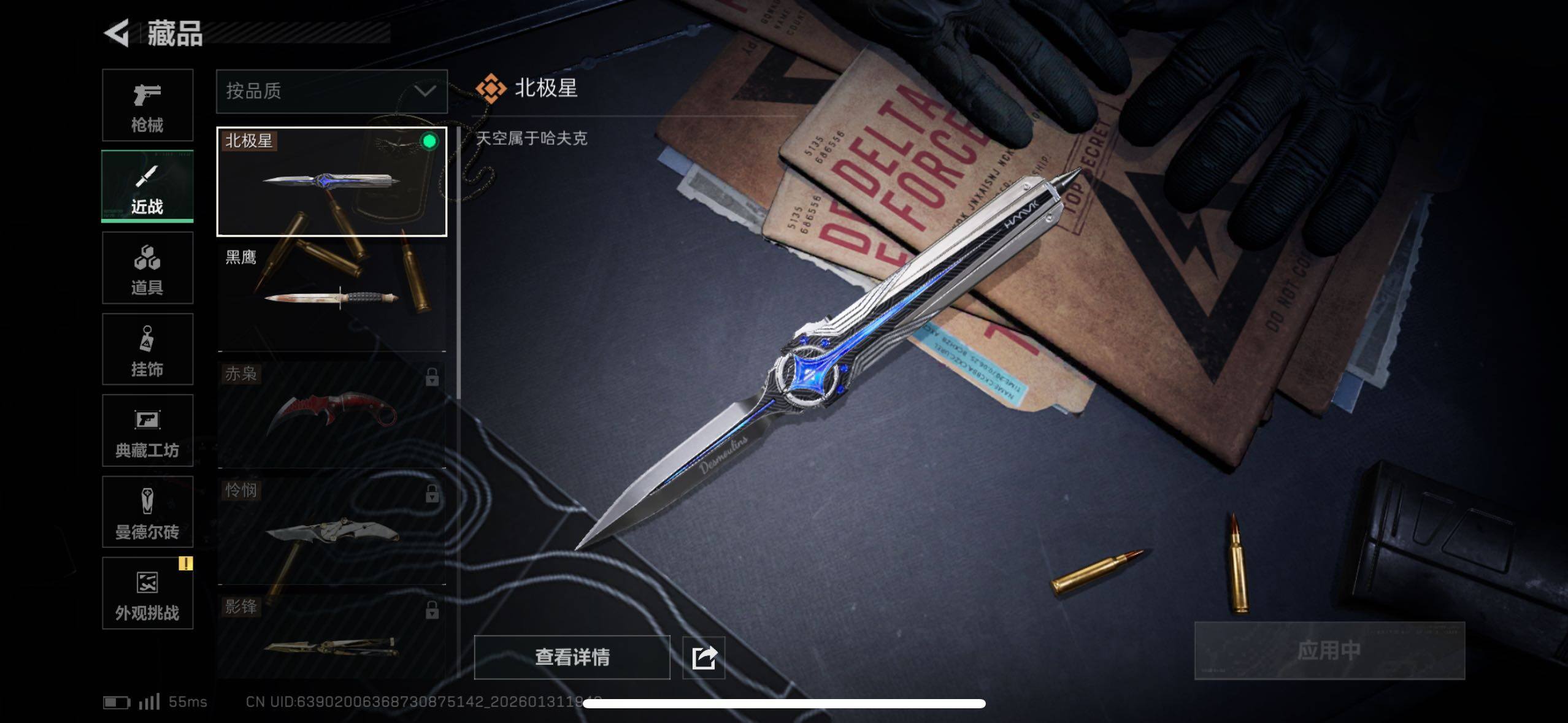 SJZCMW433523三角洲行动账号详情图15