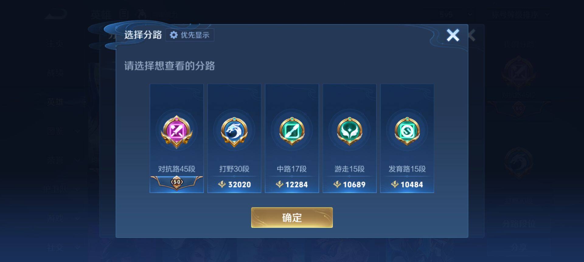 WZQM4102584王者荣耀账号详情图5 WZQM4102584王者荣耀账号详情图5