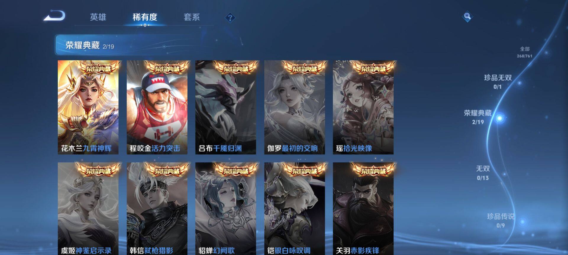 WZQM4102584王者荣耀账号详情图7 WZQM4102584王者荣耀账号详情图7