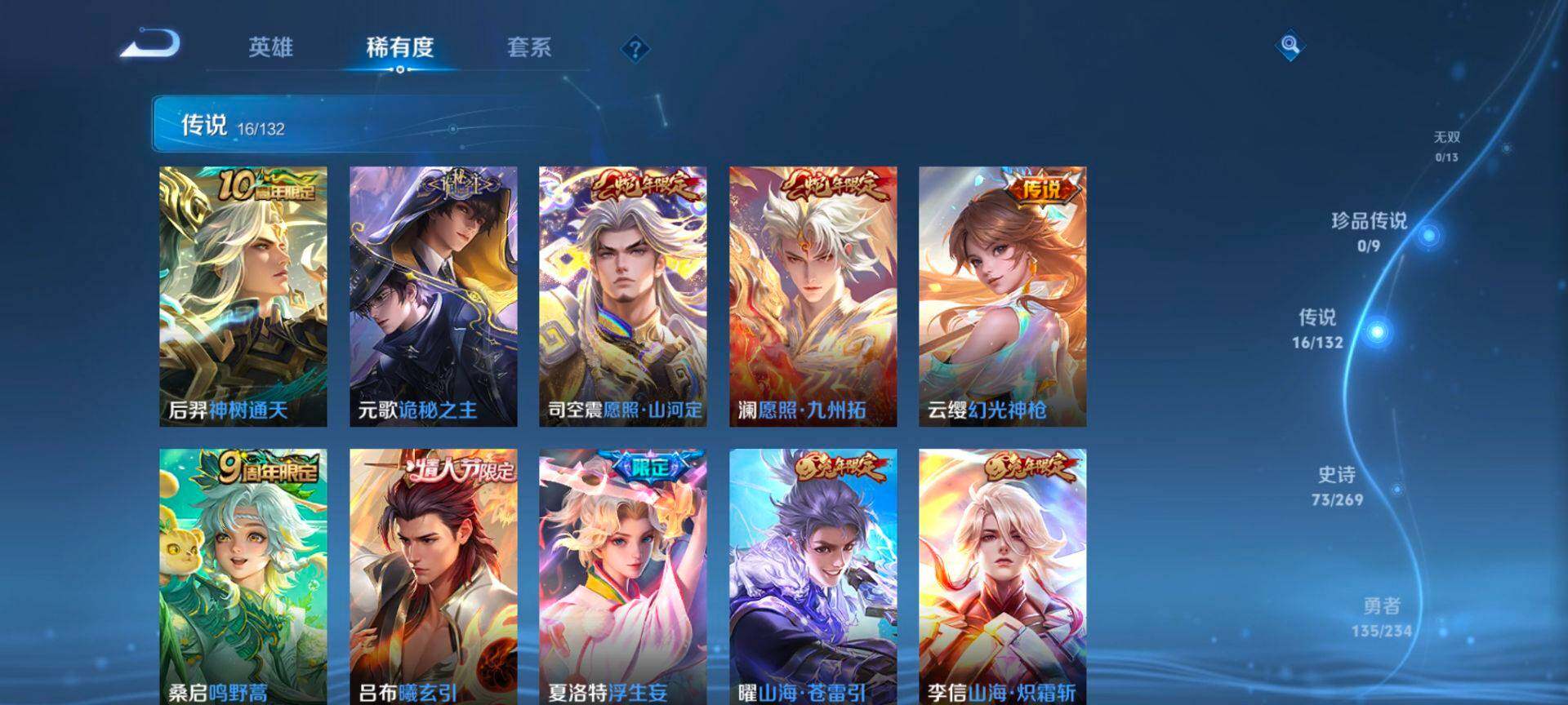 WZQM4102584王者荣耀账号详情图8 WZQM4102584王者荣耀账号详情图8