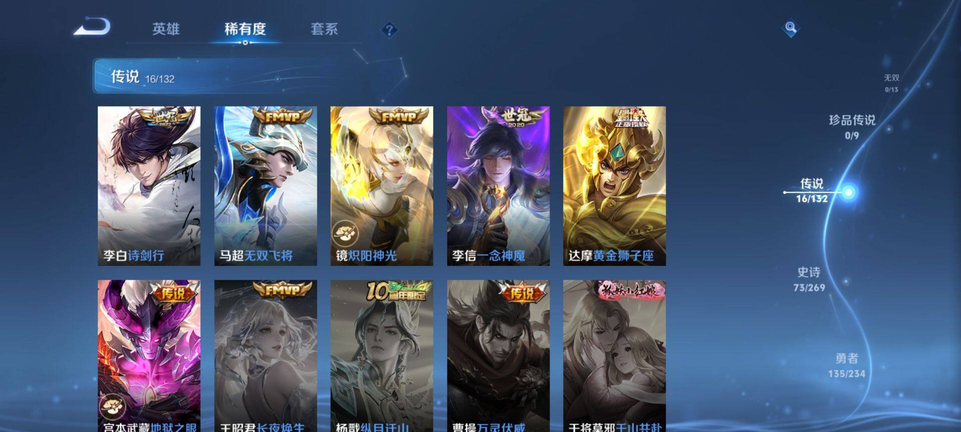 WZQM4102584王者荣耀账号详情图9 WZQM4102584王者荣耀账号详情图9