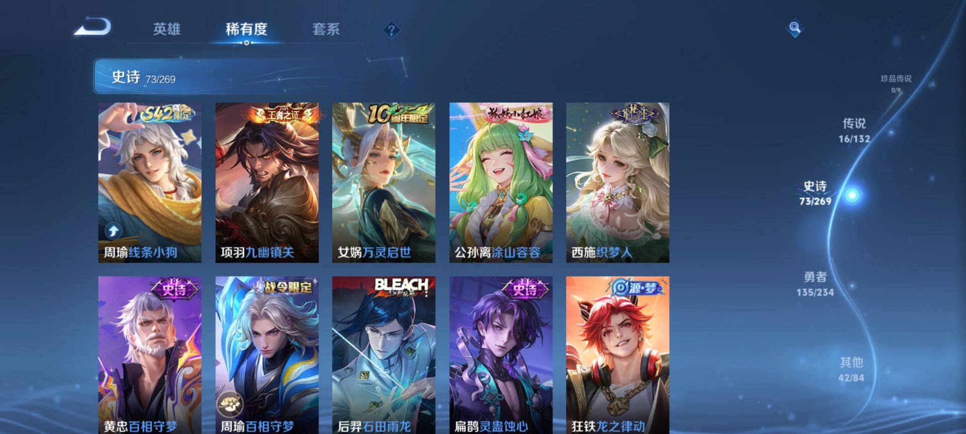 WZQM4102584王者荣耀账号详情图10 WZQM4102584王者荣耀账号详情图10