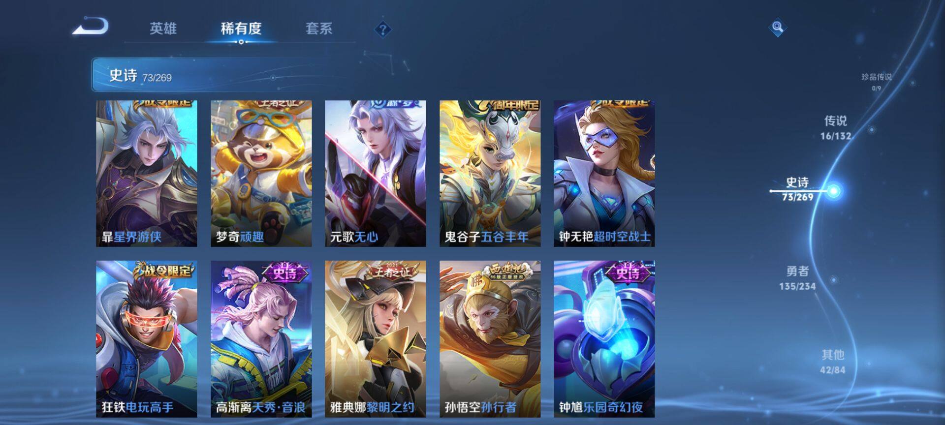 WZQM4102584王者荣耀账号详情图12 WZQM4102584王者荣耀账号详情图12