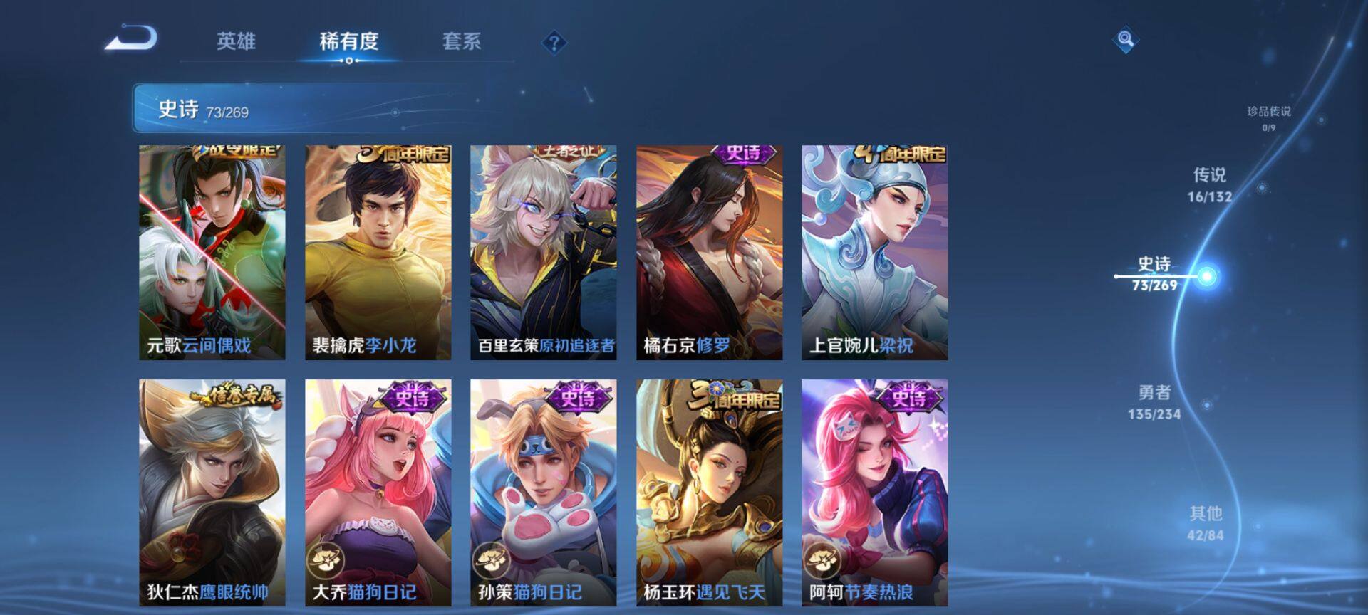 WZQM4102584王者荣耀账号详情图13 WZQM4102584王者荣耀账号详情图13