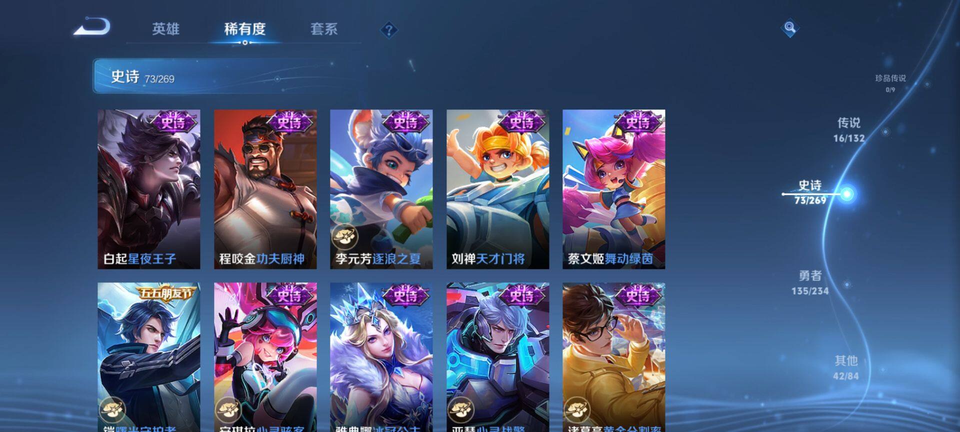 WZQM4102584王者荣耀账号详情图14 WZQM4102584王者荣耀账号详情图14