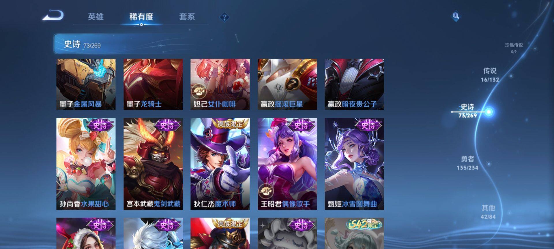 WZQM4102584王者荣耀账号详情图16 WZQM4102584王者荣耀账号详情图16