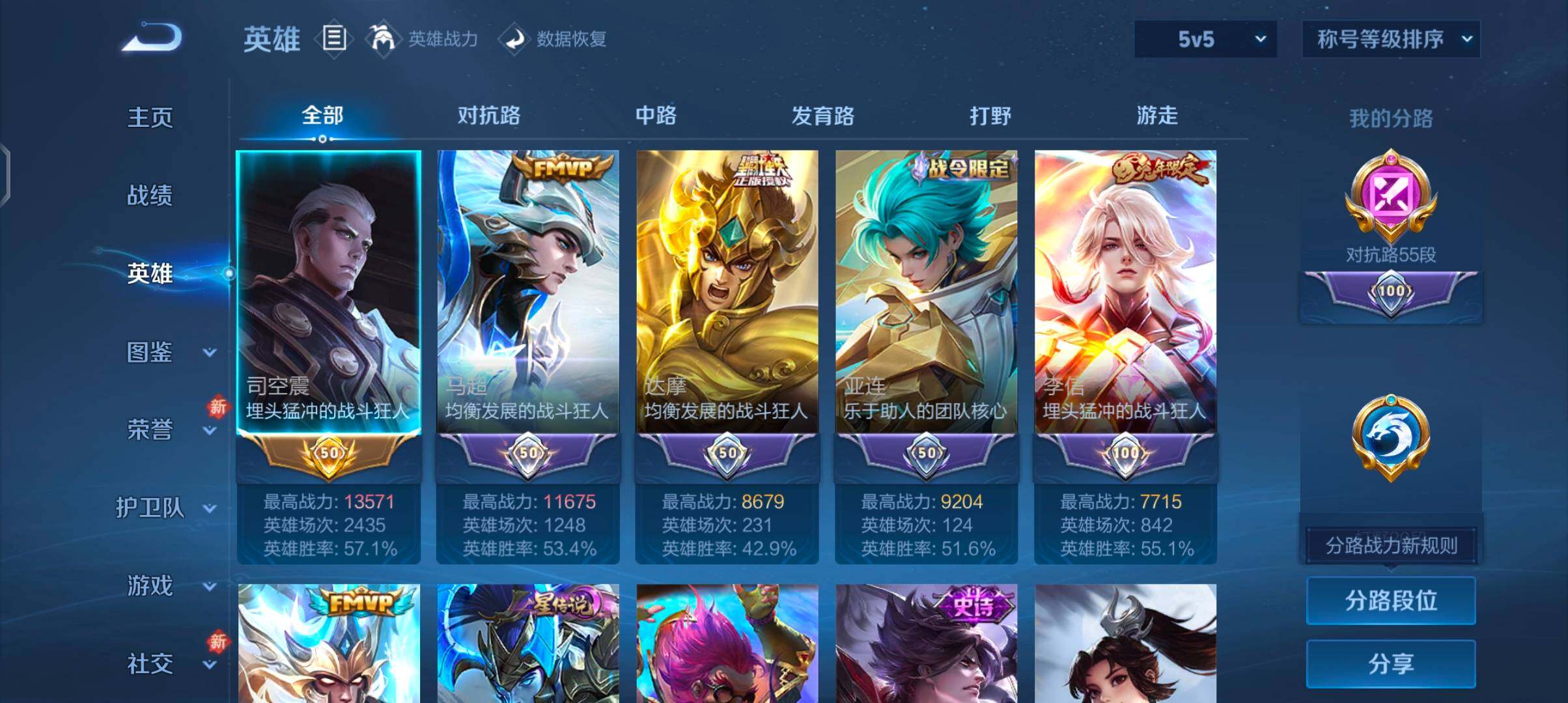 WZCMW4110321王者荣耀账号详情图3