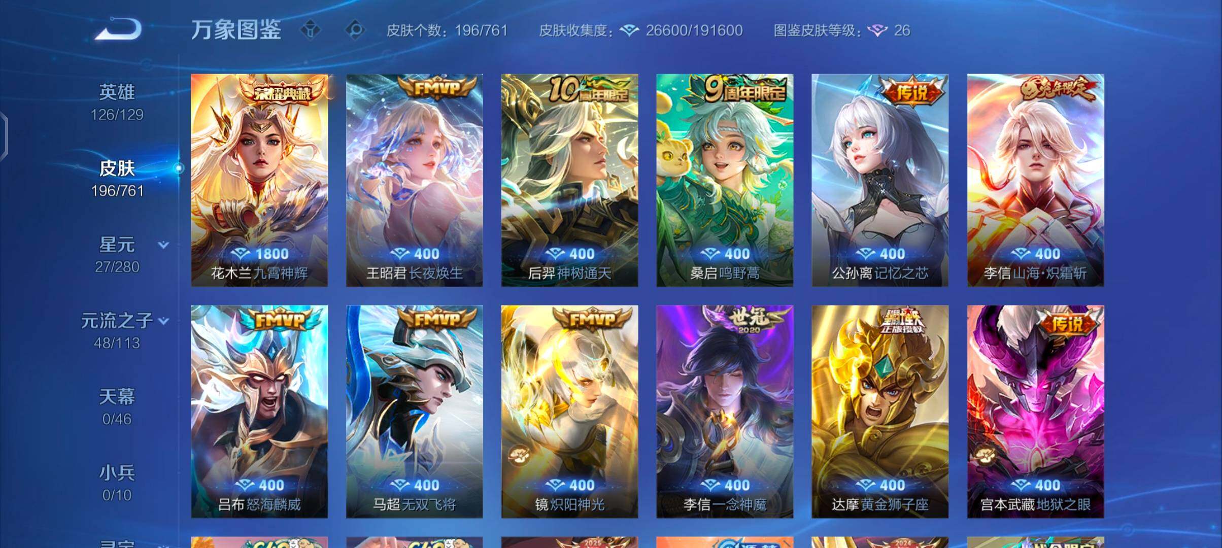 WZCMW4110321王者荣耀账号详情图6