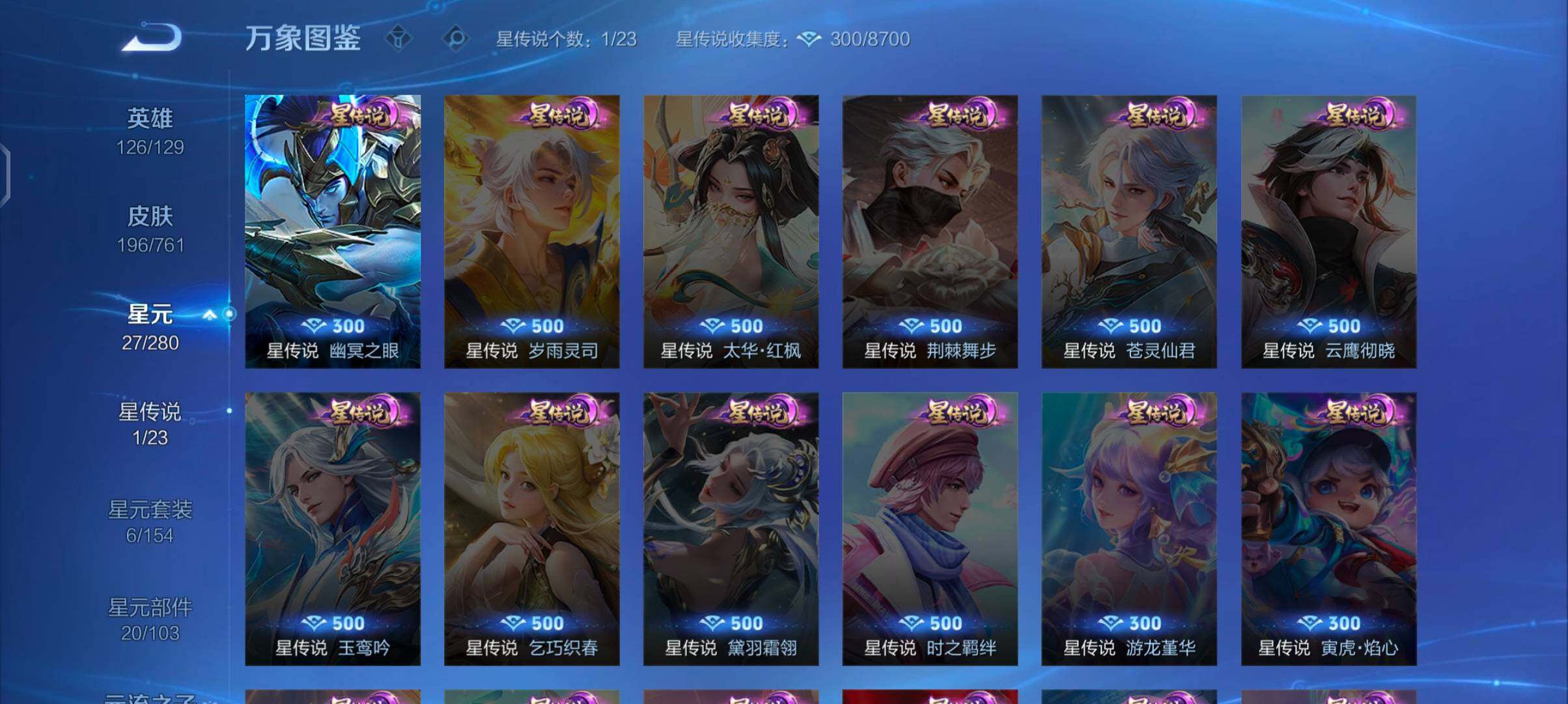 WZCMW4110321王者荣耀账号详情图9