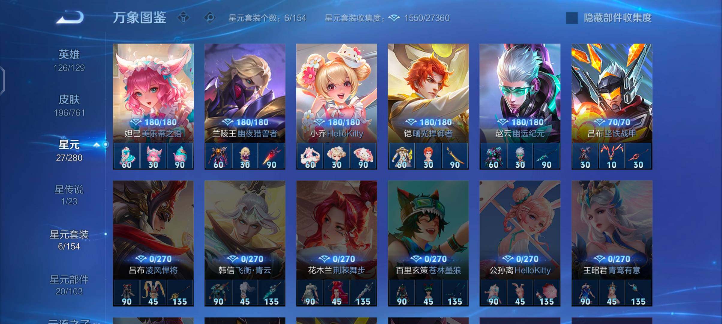 WZCMW4110321王者荣耀账号详情图10