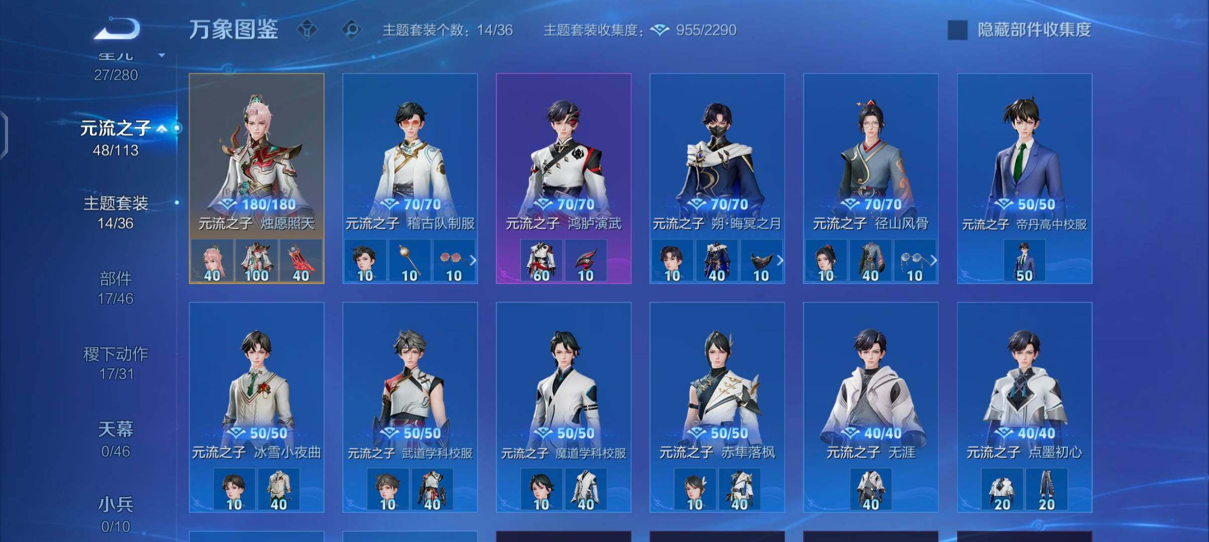 WZCMW4110321王者荣耀账号详情图11