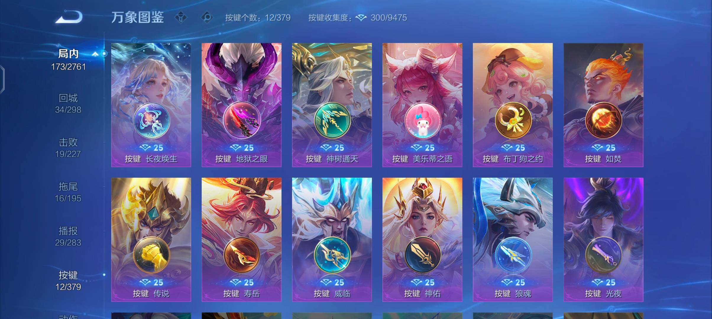 WZCMW4110321王者荣耀账号详情图12