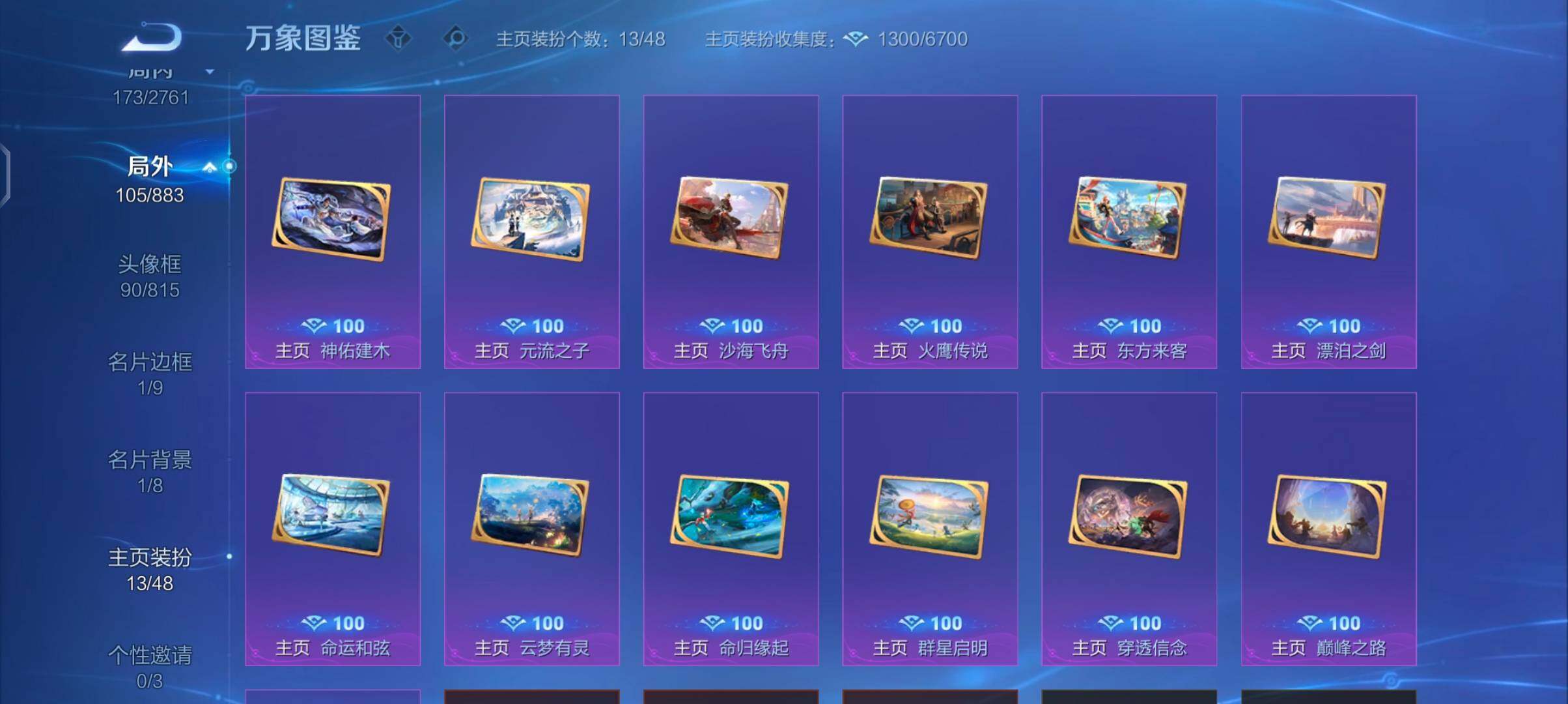 WZCMW4110321王者荣耀账号详情图14