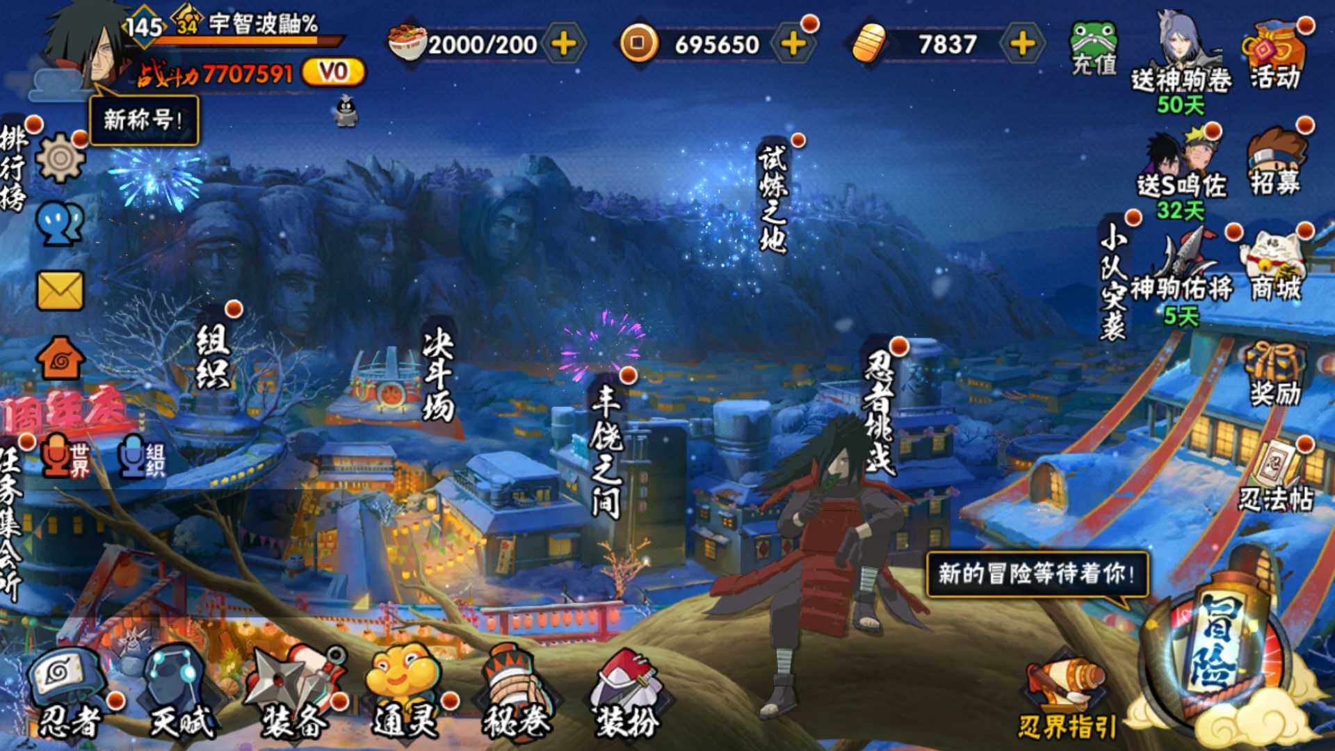 HYLFY47061火影忍者账号详情图3