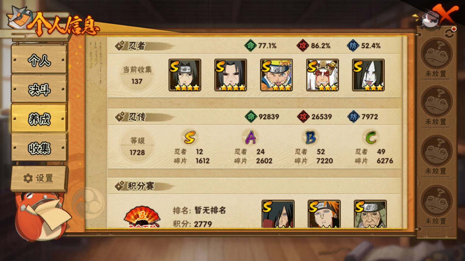 HYLFY47061火影忍者账号详情图5